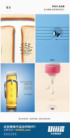 36款令人驚艷的產品海報設計 激發創意的廣告視覺盛宴